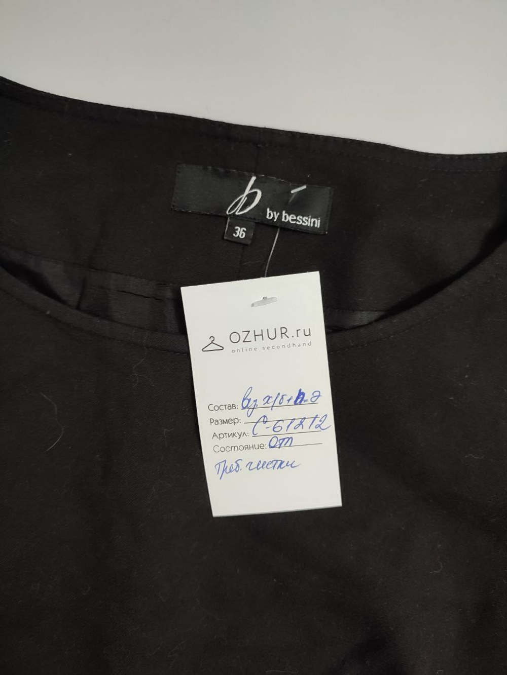 Платье Bessini черное с коротким рукавом 36 размер