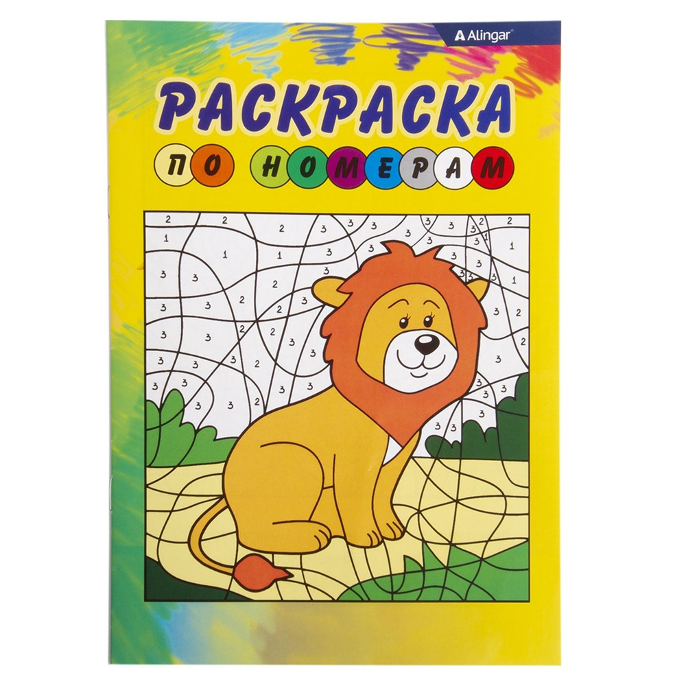 Раскраска А5, Alingar, "Зоопарк", 6л., мелов. обложка