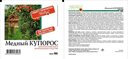 Медный купорос 100 г МосАгро