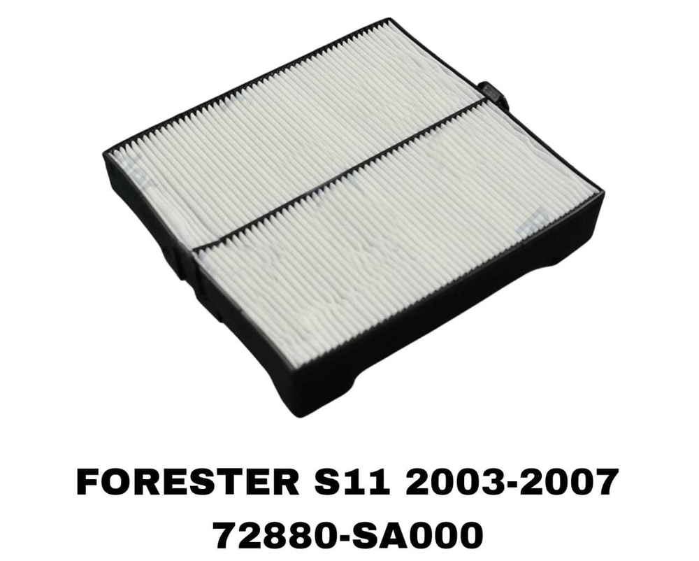 Фильтры Салонные FORESTER 02-05
