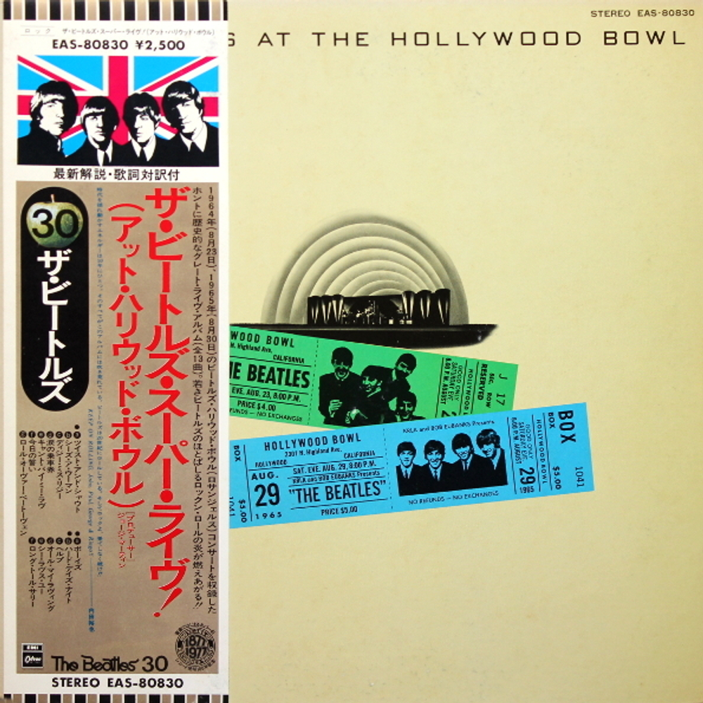 The Beatles / At The Hollywood Bowl (LP)