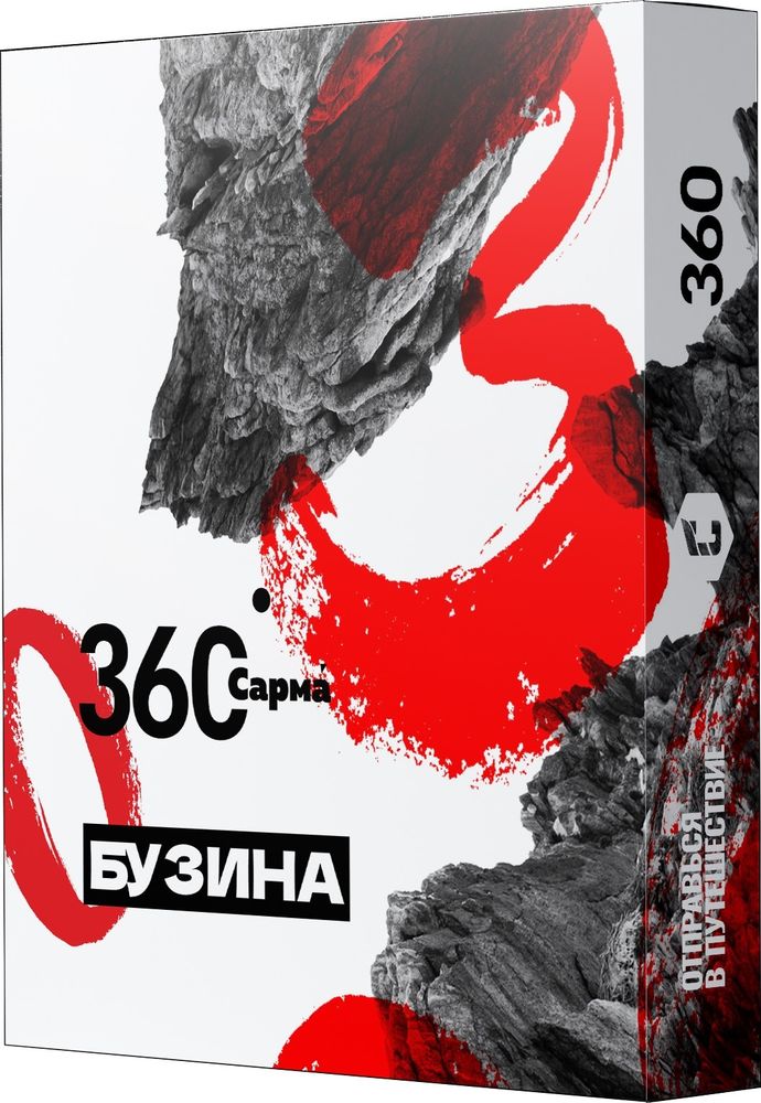 Sarma 360 - Бузина, 25 гр