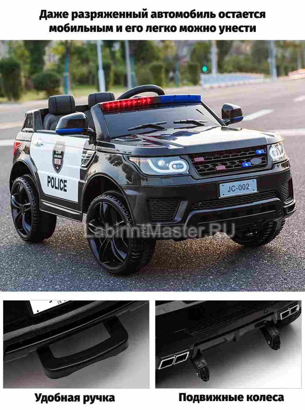 Детский электромобиль LS-528-2 "POLICE"