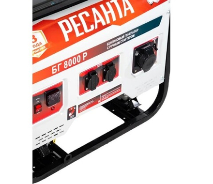 Бензогенератор Ресанта БГ 8000 Р 64/1/47