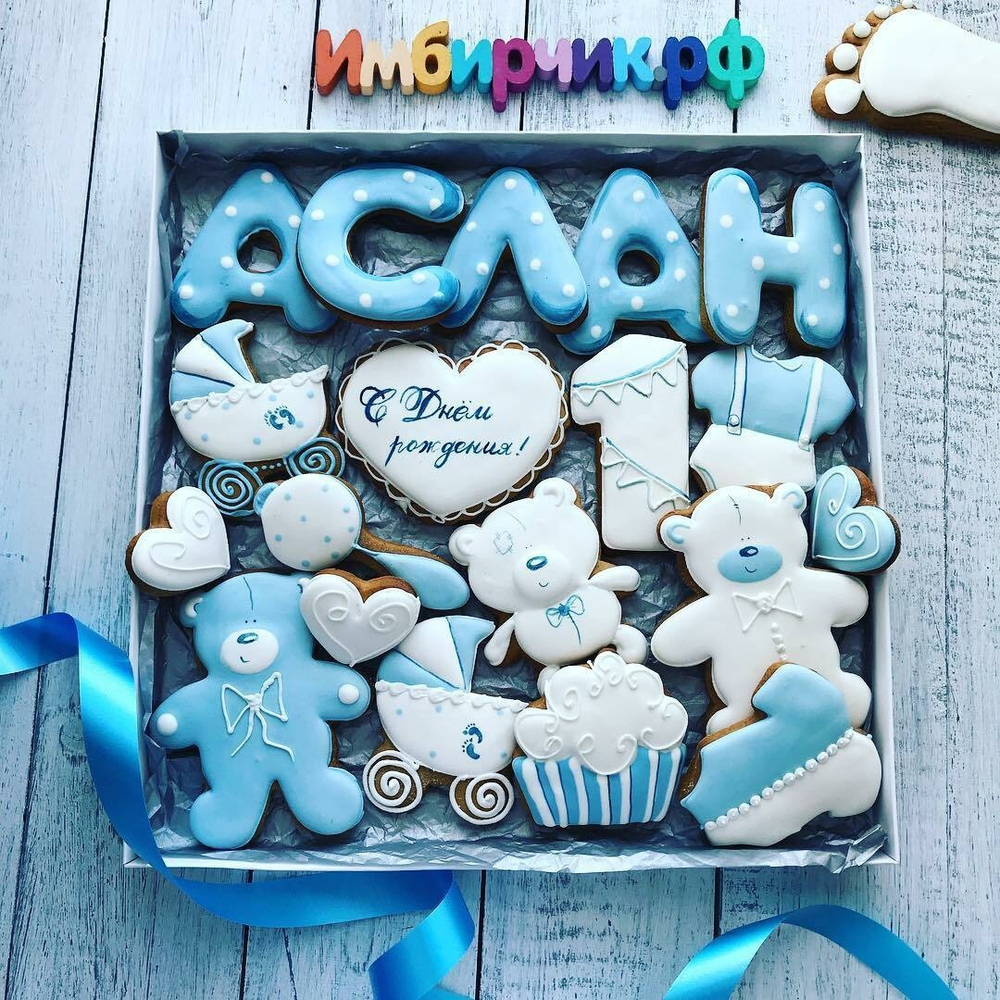 Имбирные пряники Имена Аслан