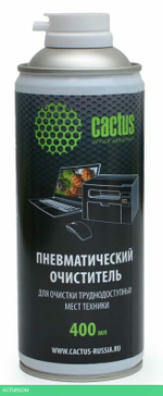 Средство для ухода за электроникой Cactus CS-Air400 400мл