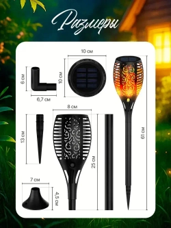 Светильник садовый на солнечной батарее уличный Факел Огонек OG-LDP30