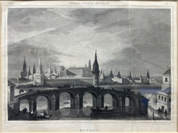 Вид Кремля со стороны Всехсвятского каменного моста. Офорт. 1841 г. Европа. 21 x 27 см (в свету), 44