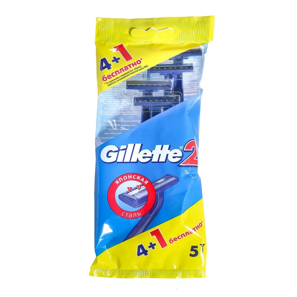 Станки одноразовые для бритья Gillette 2 в пакетах, 4+1 шт в подарок