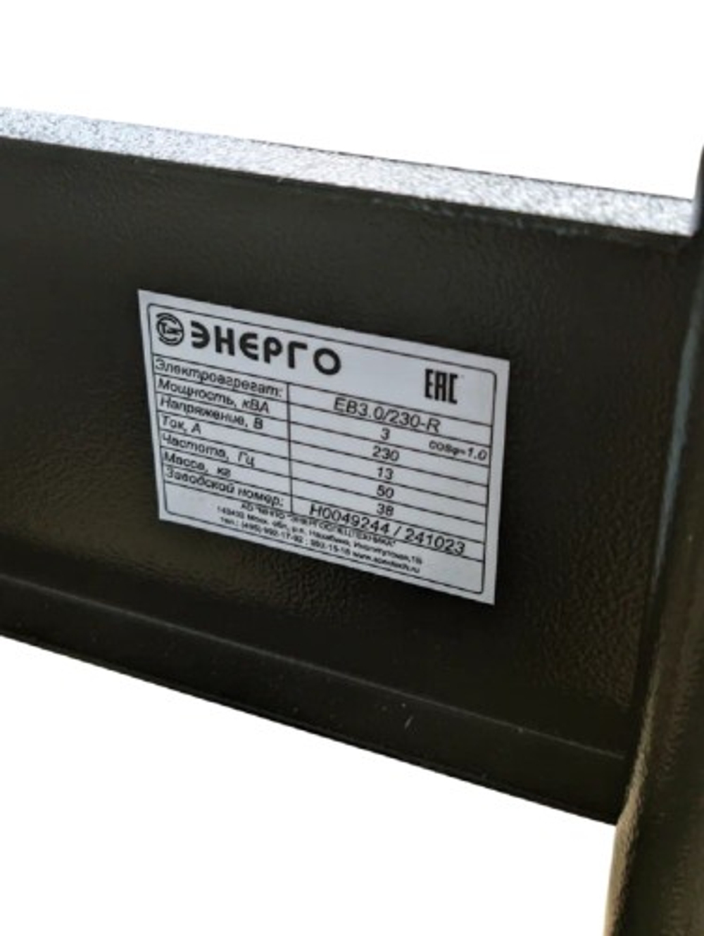 Генератор бензиновый ENERGO EB3.0/230-R 000032821