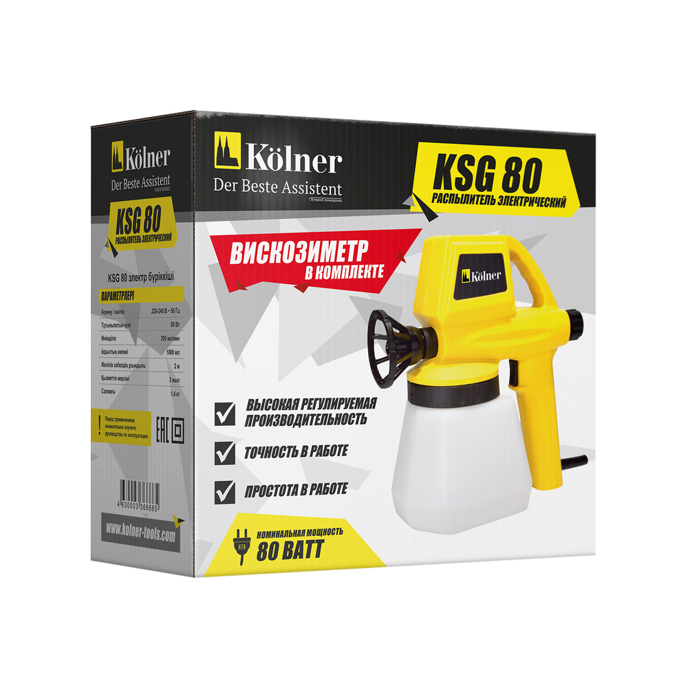 Краскопульт электрический Kolner KSG 80