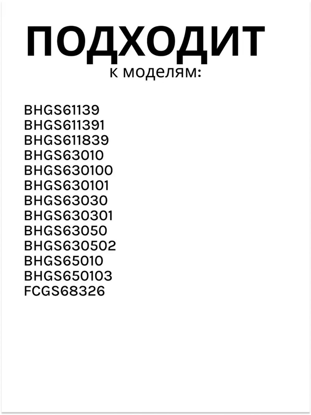 Ручка регулировки для варочной панели Hansa 9100042 (9062448)