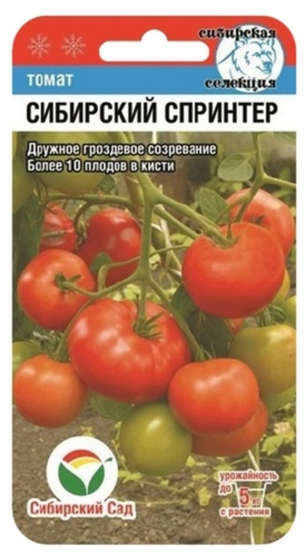 Томат Сибирский спринтер 20шт Сибсад