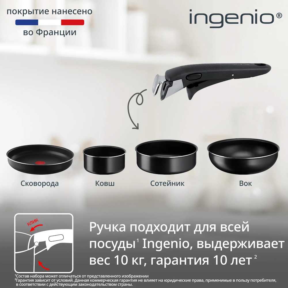 Набор сковород Tefal Ingenio 4250820, 24/28 см, съемная ручка