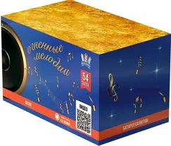 Огненные мелодии 0,8х54  SВ 184 веер