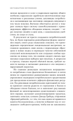 Нестандартное потребление