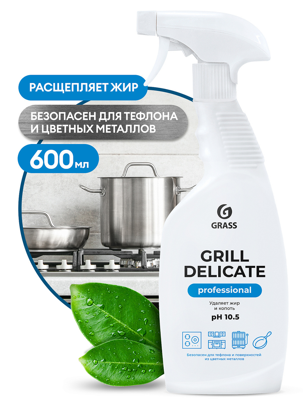 Чистящее средство Grill Delicat Professional 600 мл