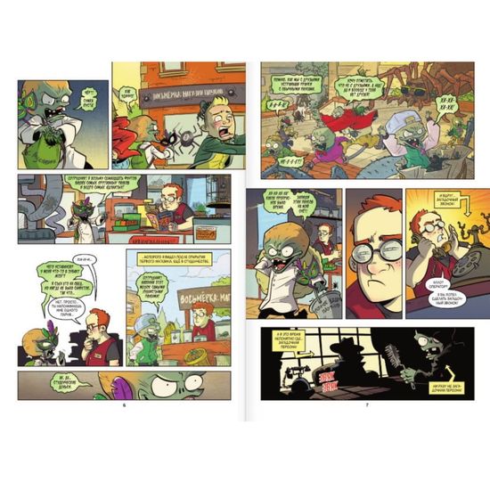 Комикс Растения против зомби. Лепесток металла