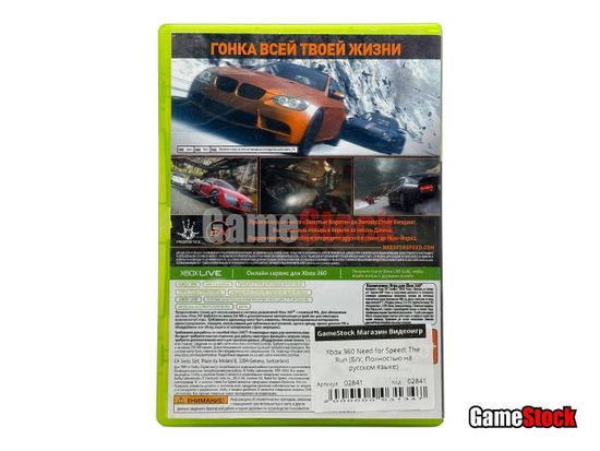 Xbox 360 Need for Speed: The Run (Б/У, Полностью на русском языке)
