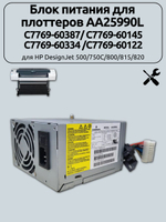 Блок питания для плоттеров AA25990L для HP DesignJet 500/750C/800/815/820