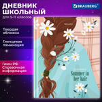 Дневник 5-11 класс 48 л. твердый BRAUBERG глянцевая ламинация с подсказом "Summer girl" (6 штук в упаковке)