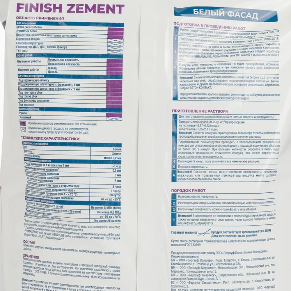 Шпатлевка цементная Бергауф Finish Zement 5 кг