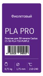 Пластик для принтера 3D Cactus CS-3D-PLA-750-PURPLE PLA Pro d1.75мм 0.75кг 1цв.