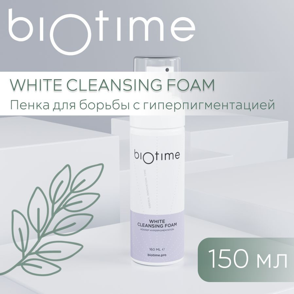 WHITE CLEANSING FOAM BIOTIME - Пенка для умывания и борьбы с пигментацией, (Биотайм), 160 мл