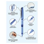 Ручка-роллер SCHNEIDER (Германия) "One Hybrid N", СИНЯЯ, корпус голубой, узел 0,7 мм, линия 0,5 мм, 183503