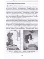 Техники телесно-ориентированной арт-терапии
