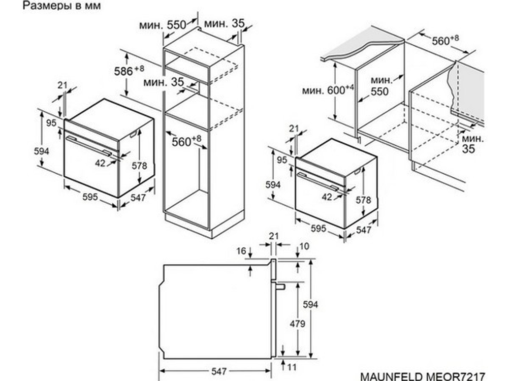 Духовой шкаф MAUNFELD MEOR7217DMW с СВЧ