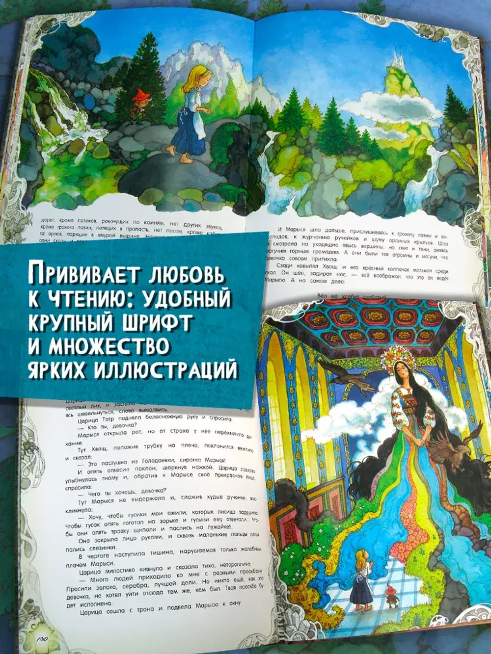 О гномах и сиротке Марысе