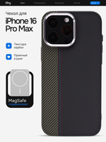 Карбоновый чехол на iPhone 16 Pro Max, цвет 218