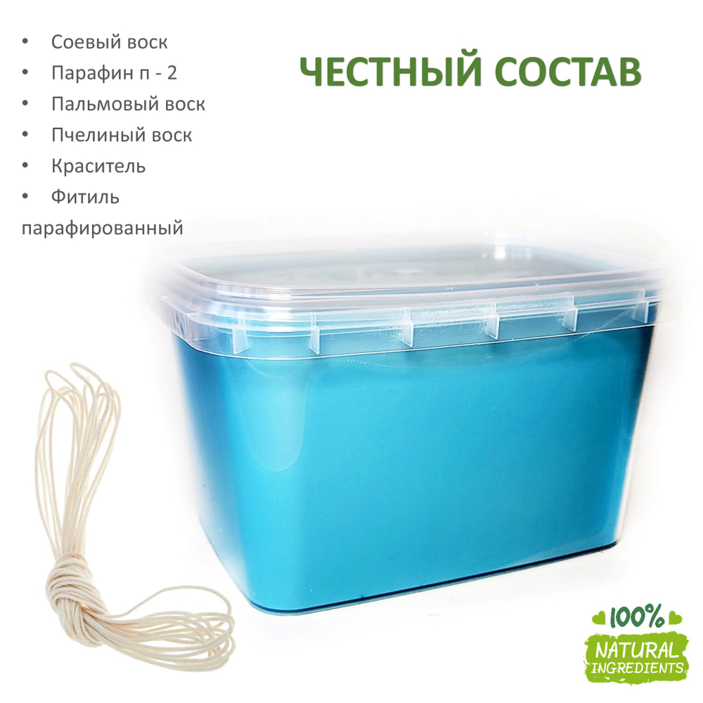 Воск свечной соевый, бирюзовый