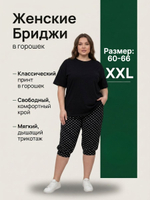 Бриджи большой размер 7 летние с карманами