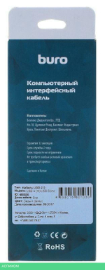 Кабель Buro BHP RET USB_BM30