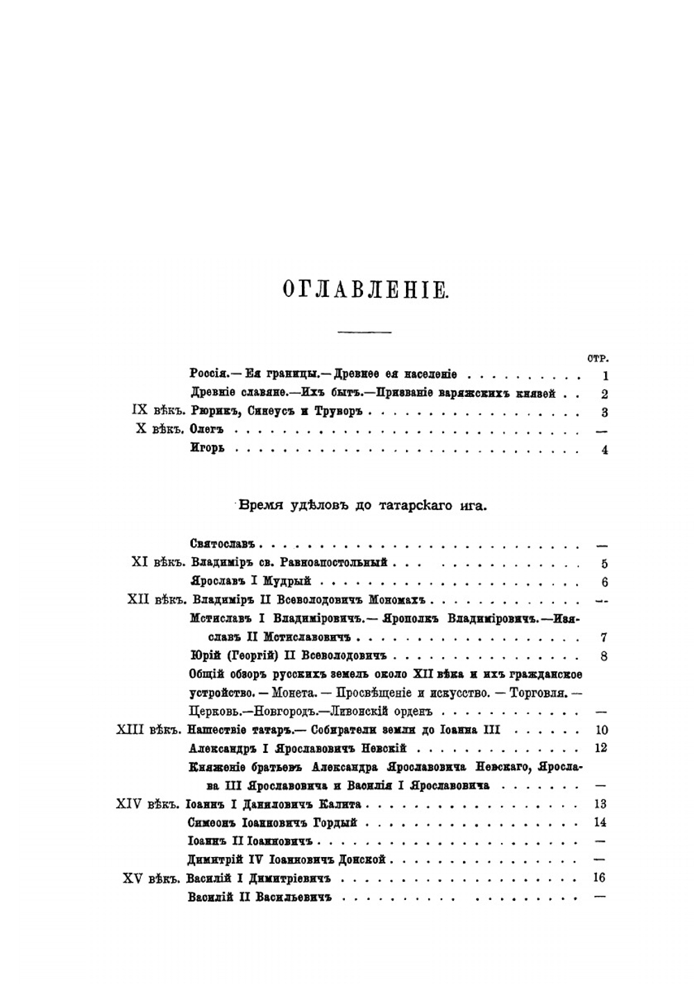 История России | В. А. Абаза