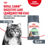 Royal Canin Digestive Care Корм сухой поддержание здоровья пищеварительной системы для взрослых кошек 400г