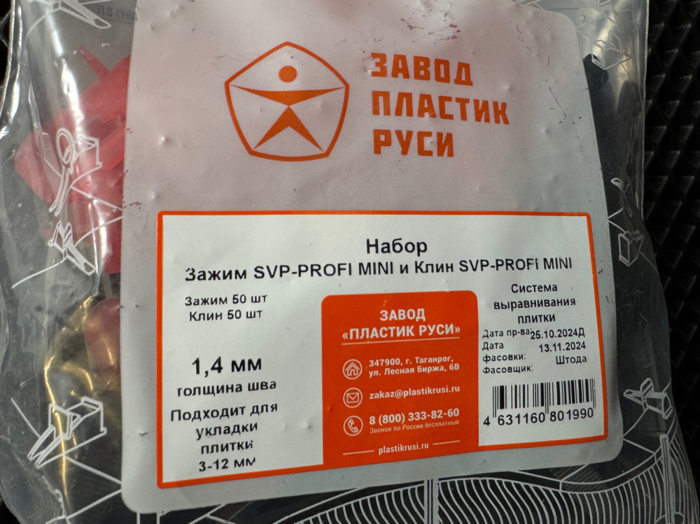 Набор (СВП) PROFI mini (1,4 мм) 50шт. БЦ СФ + Клин PROFI mini (П) 50шт, арт.1244
