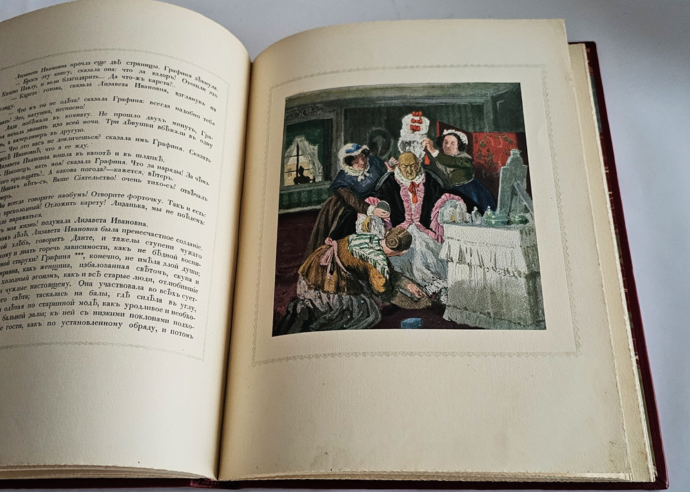"Пиковая дама А.С. Пушкина. Иллюстрации Александра Н.Бенуа". А.С. Пушкин. 1917 г.