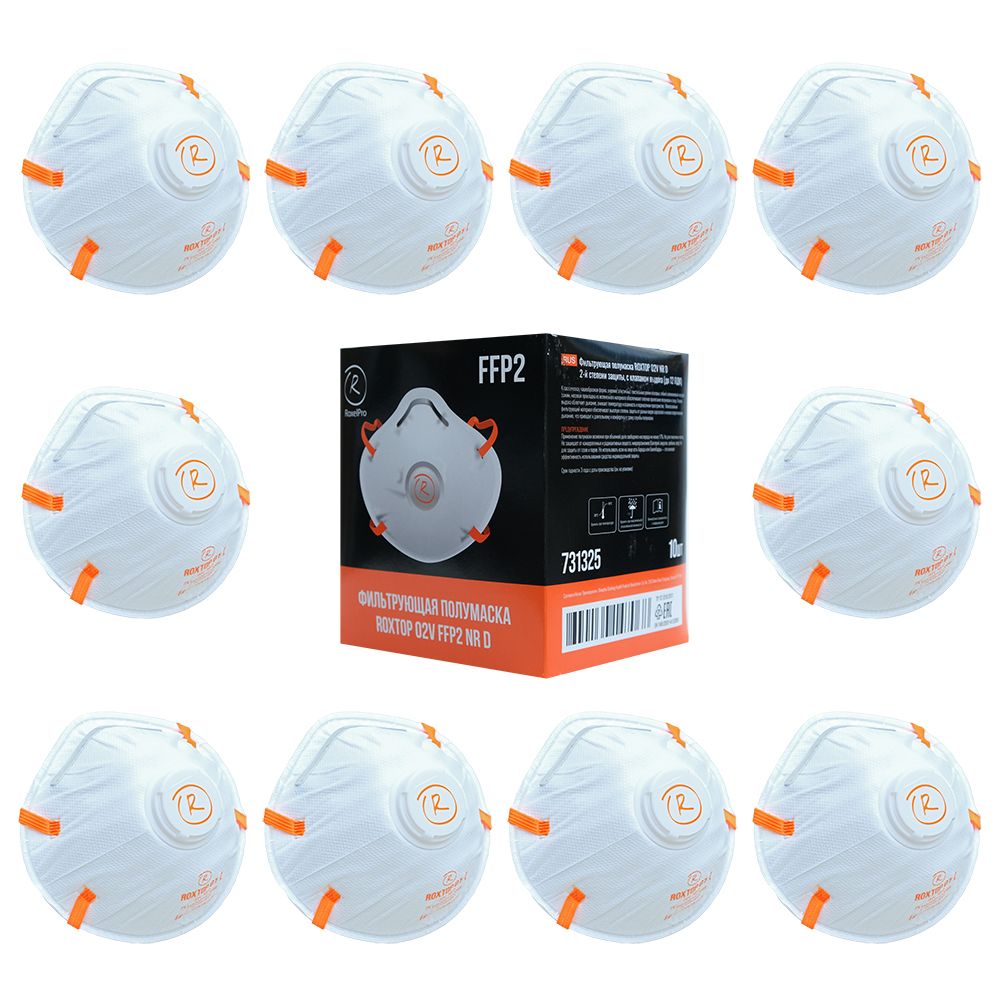 Респиратор одноразовый противопыльный с клапаном выдоха RoxelPro 731325 ROXTOP 02V FFP2 (10 шт)