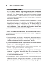 Эндометриоз. Жизнь без боли. Профилактика, симптомы, лечение