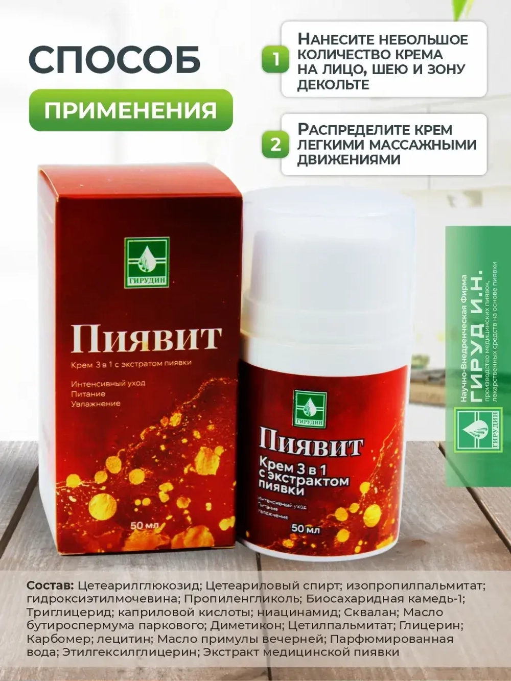 Крем для лица 3 в 1 питание, увлажнение, интенсивный уход