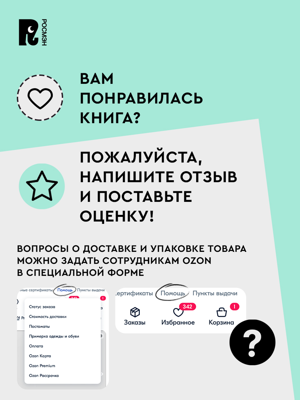 Железников В. Чучело (ВЧ)