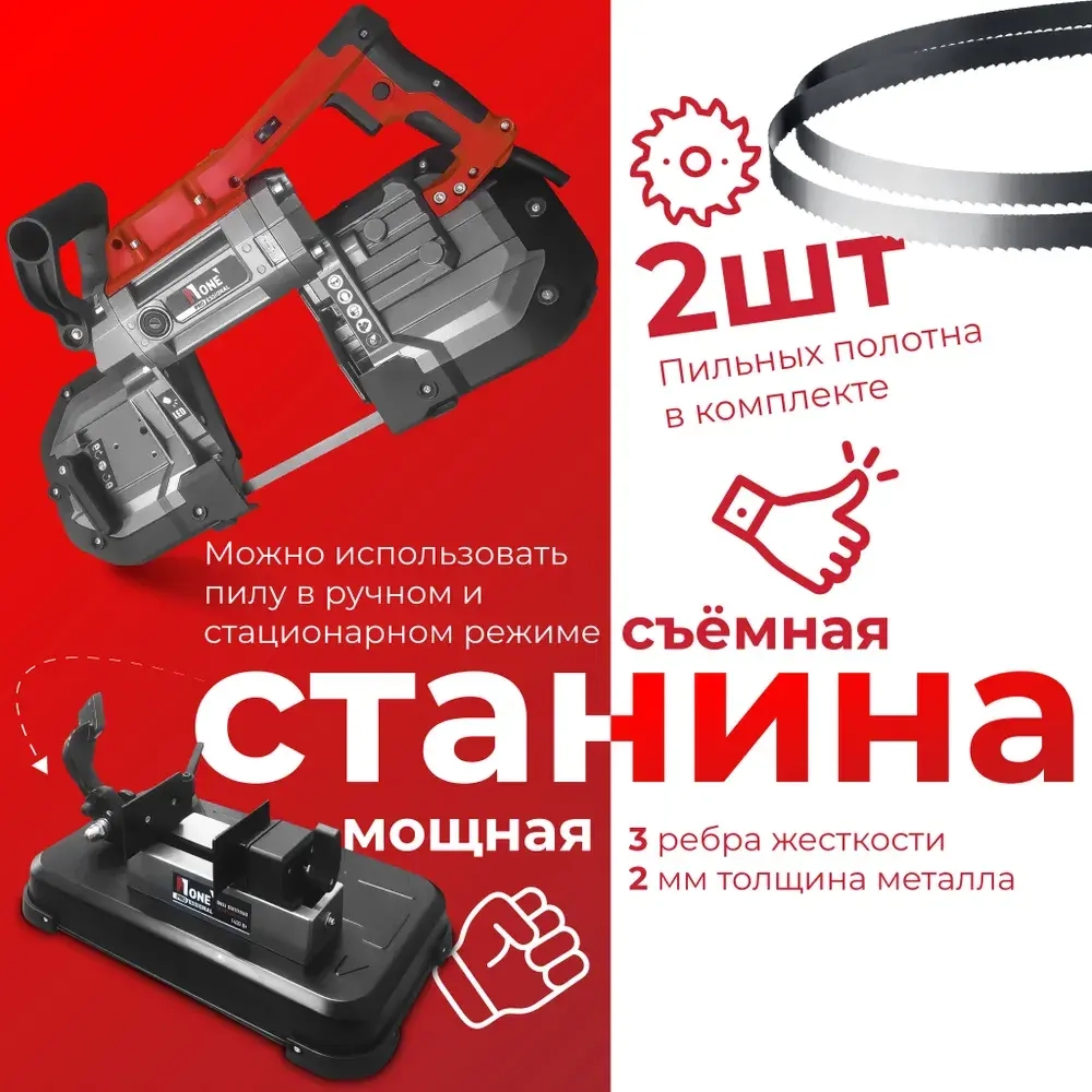 Пила ленточная пила Number One NCM1400-PRO №1 (1400 Вт, 0,72,4 м/с, полотно 1141*13*0,65 мм, ширина пропила 12,7 мм)