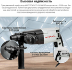 Перфоратор Интерскол П-26/800ЭР 426.0.1.00, без аккумулятора, 800 Вт