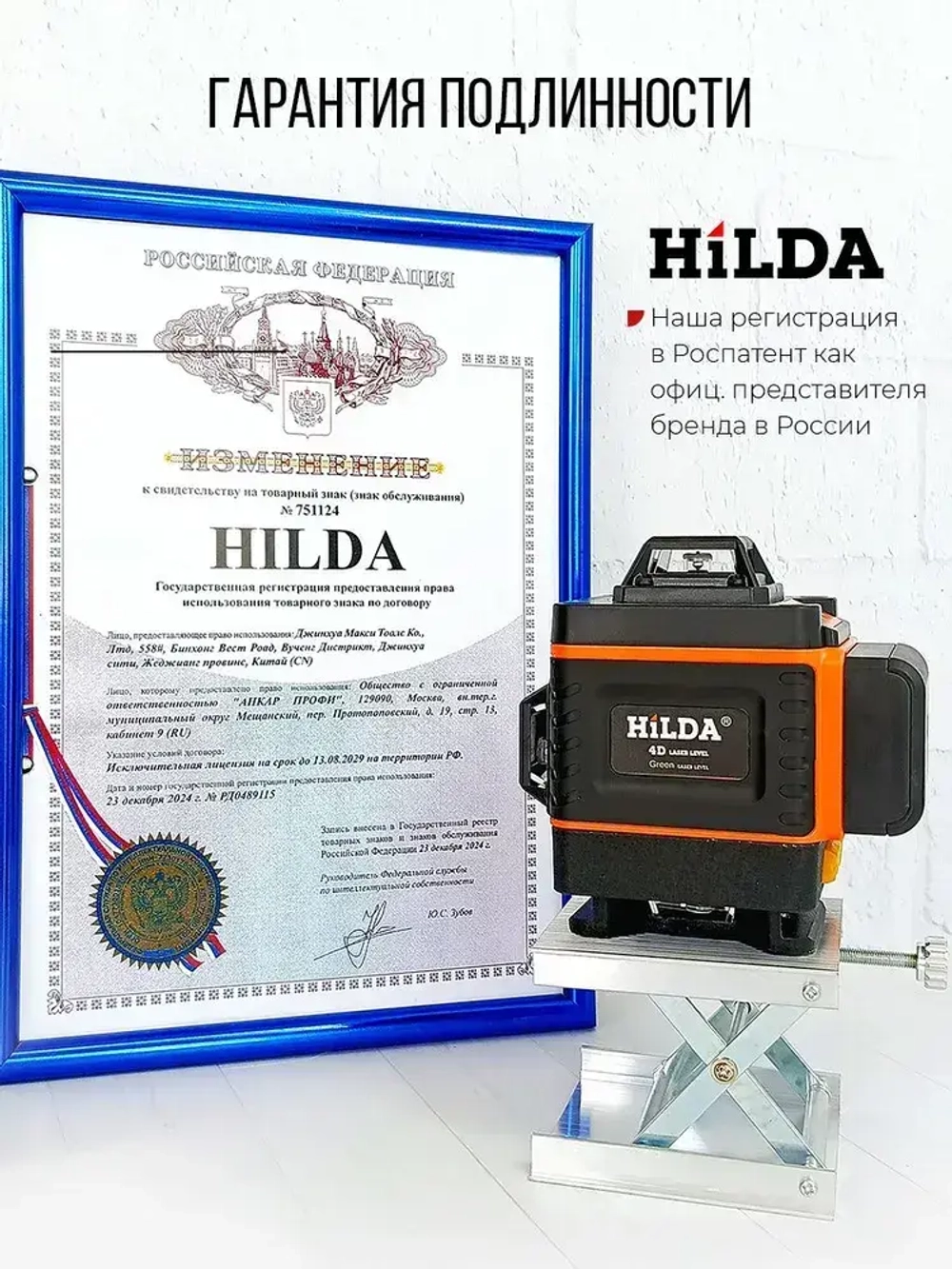 Профессиональный лазерный уровень нивелир 4D 16 линий + штатив