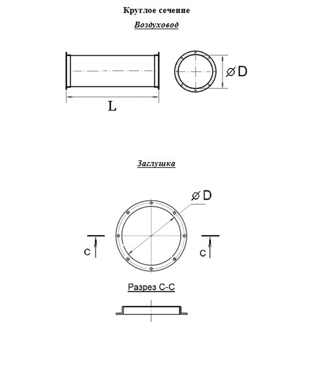 Воздуховод сварной 500 мм