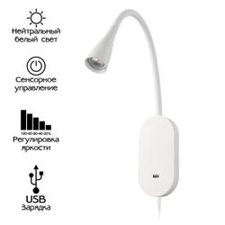 Citilux Рио CL704380N LED Светильник гибкий с USB Белый