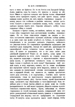 В мире отверженных. Том 1 | Петр Филиппович Якубович